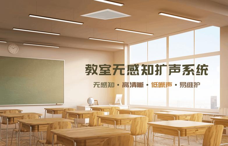 教室音箱与拾音麦克风